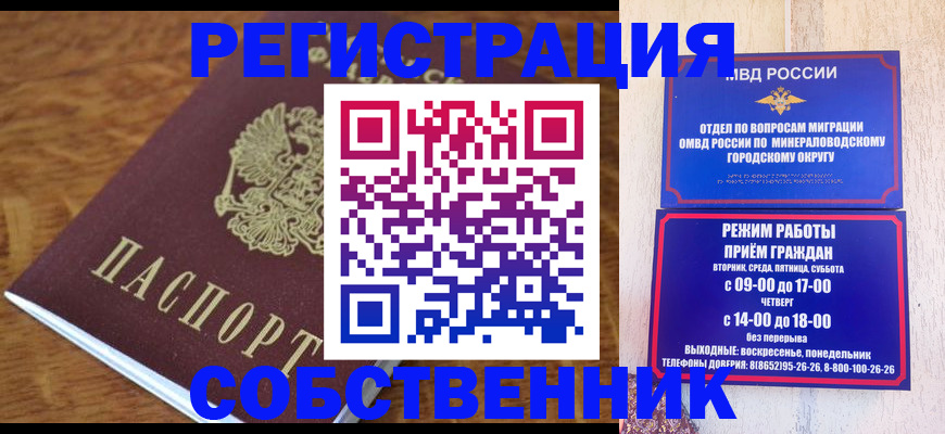 прописка регистрация в Щёлкино