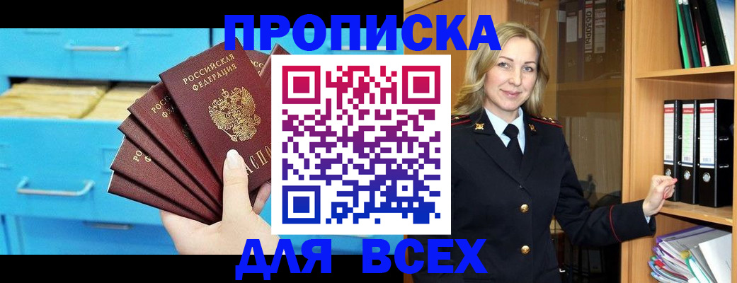 прописка иностранных граждан в Щёлкино