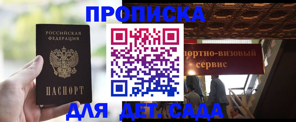 временная регистрация собственник в Щёлкино
